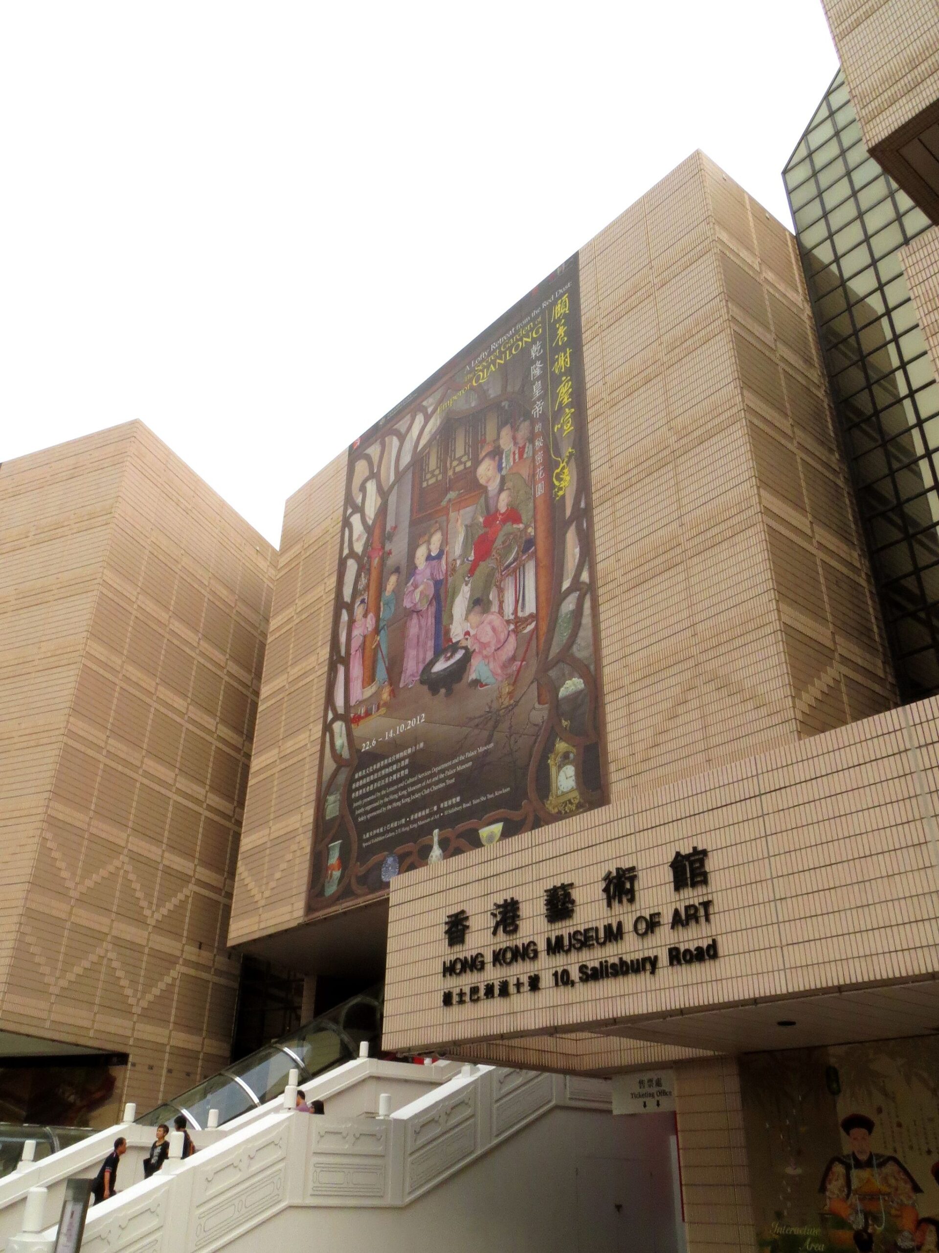 Hong_Kong_Museum_of_Art - Wrightstyle